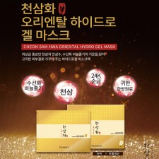 디오프러스 천삼화 오리엔탈 하이드로 겔 마스크(25gx5)