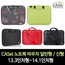신형 CASei 노트북 파우치 일반형 / 13.3인치형~14.1인치형(일반형)