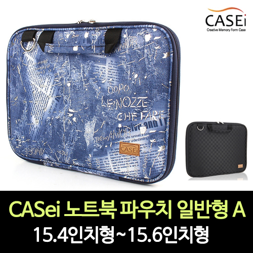 CASei 노트북 파우치 일반형 A / 15.4인치형~15.6인치형(일반형)