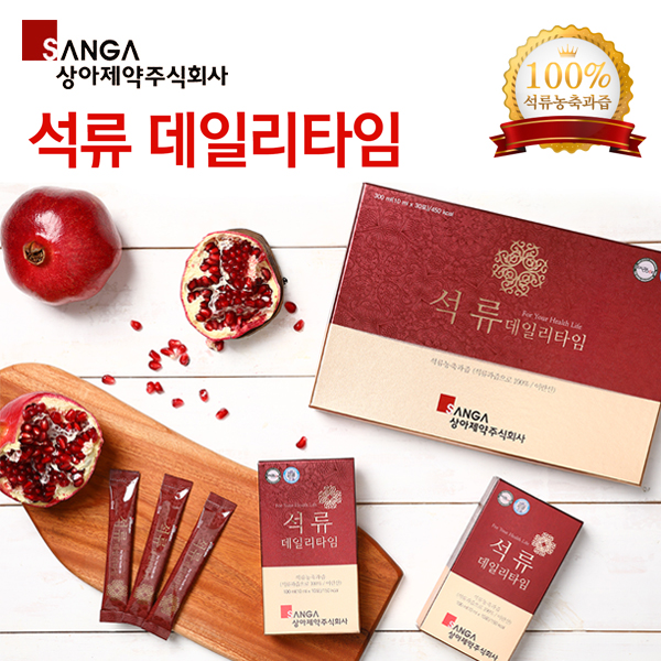 상아제약 석류데일리타임
