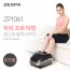 제스파 파워 프로태핑 발마사지기 ZP1061