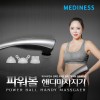 메디니스 파워볼 핸디 마사지기 MD-7100S