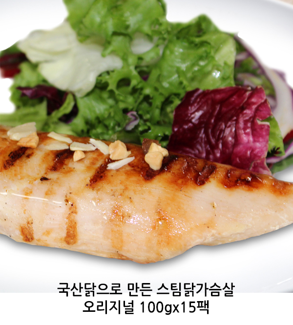 국산닭으로 만든 스팀닭가슴살오리지널 100gx15팩