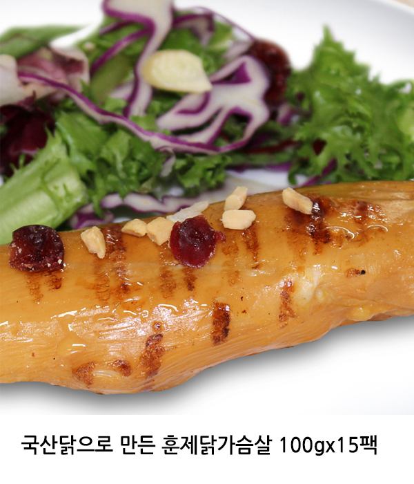 국산닭으로 만든 훈제닭가슴살 100gx15팩