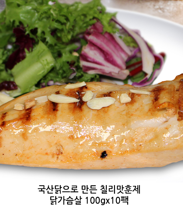 국산닭으로 만든 칠리맛훈제닭가슴살 100gx10팩