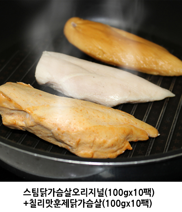 스팀닭가슴살오리지널(100gx10팩)+칠리맛훈제닭가슴살(100gx10팩)
