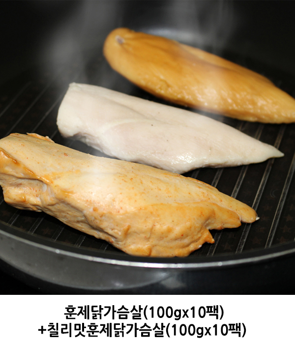훈제닭가슴살(100gx10팩)+칠리맛훈제닭가슴살(100gx10팩)