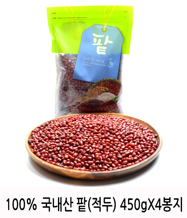 100% 국내산 팥(적두) 450gX4봉지