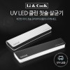 리앤쿡 LED 클린 칫솔살균기 LC100
