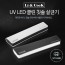 리앤쿡 LED 클린 칫솔살균기 LC100