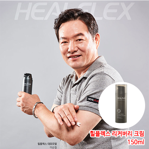 힐플렉스 리커버리 크림 150ml