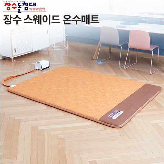 장수돌침대 스웨이드 싱글