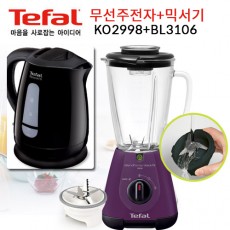 [테팔] 무선주전자+믹서기 KO2998+BL3106