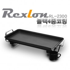 [REXLON] 렉스론 대용량 와이드 전기 그릴 RL - 2300(기본형)
