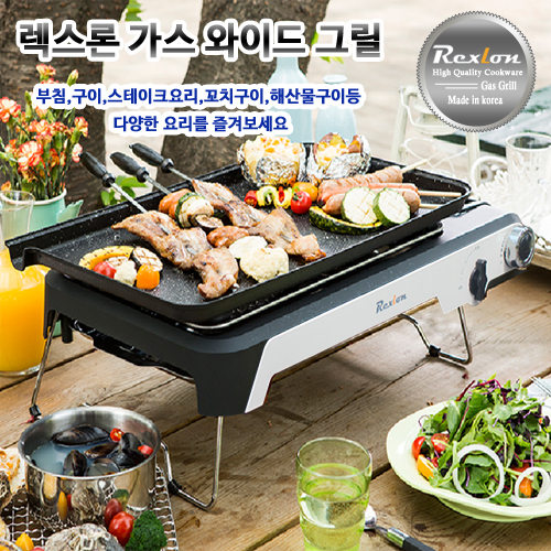 [REXLON] 렉스론 휴대용 가스그릴(스탠다드) RGB-6400S