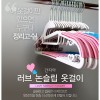 간지아 러브 논슬립 옷걸이 30개입
