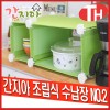 간지아 조립식 수납장 NO2