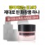 [네츄럴샤인] 콜라겐 소프트 수딩밤 10ml