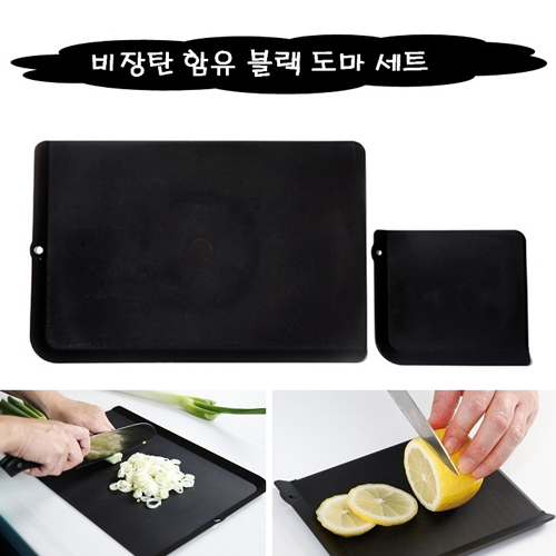 이하라키한 블랙도마셋트