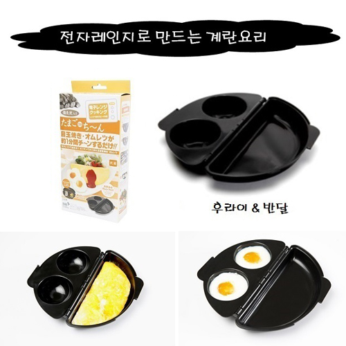 이하라키한 전자레인지 계란요리/후라이와반달오믈렛