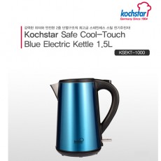[KOCHSTAR] 독일 콕스타 세이프 쿨 터치 블루 전기 주전자 1.5L KSEKT-1000
