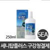 세니탑 가글 250ml*5EA