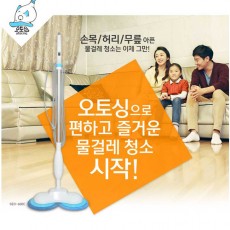 [오토싱] 양방향 물걸레 전기바닥 유선청소기 SEO-600C
