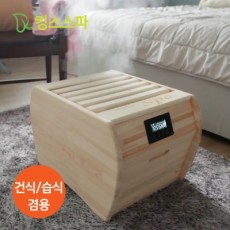 킹스스파 핀란드식 사우나기 바바 (족욕/좌훈/반신욕/찜질 모두 OK!!)