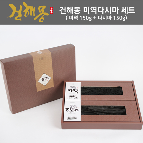 건해몽 미역다시마 세트