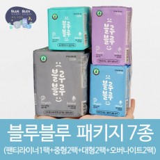 블루블루 패키지 7종(팬티라이너1팩+중형2팩+대형2팩+오버나이트2팩)