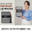정은숙의 1분 뿌리커버 뿅뿅붓 1세트
