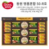 [명절 대표 선물]동원 명품혼합50-R호