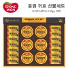 [명절 대표 선물]동원 귀호