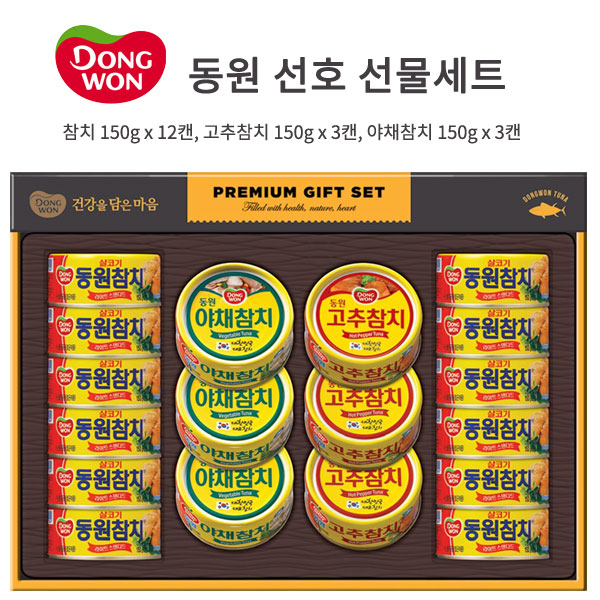 [명절 대표 선물]동원 선호