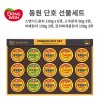 [명절 대표 선물]동원 단호