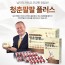 청춘팔팔 플러스 900mgx120캡슐/배송2일지연