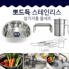 뽀드득설거지 4종세트