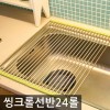 싱크롤24롤/벌크
