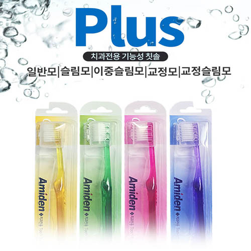 아미덴 Plus 치과전용 기능성 칫솔 10EA