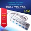 필립스 5구 멀티콘센트  SPN1051D 1.5M