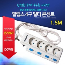 필립스 4구 멀티콘센트 SPN1041D 1.5M