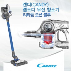 캔디 무선청소기 랩소디 /블루