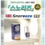 스노리즈쓰로 스프레이 23.5ml