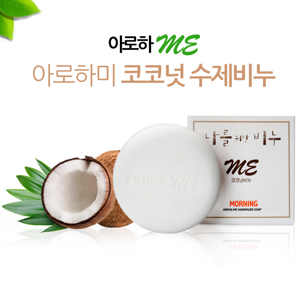 아로하트리즈 코코넛 수제비누 100g