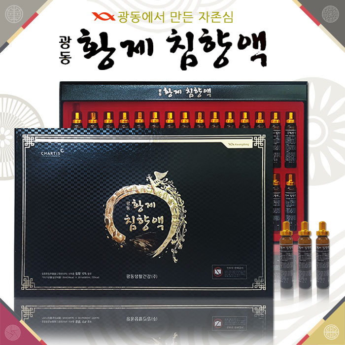 광동 황제침향액 20ml*30vial