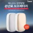 에스모도 양면발열 손난로 보조배터리 MS-281/골드