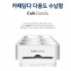 카페담다 다용도 수납함