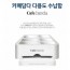카페담다 다용도 수납함