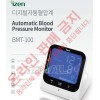 아이젠 전자혈압계 BMT-100