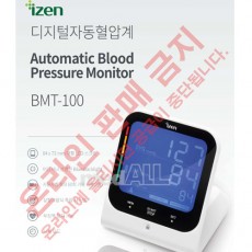 아이젠 전자혈압계 BMT-100